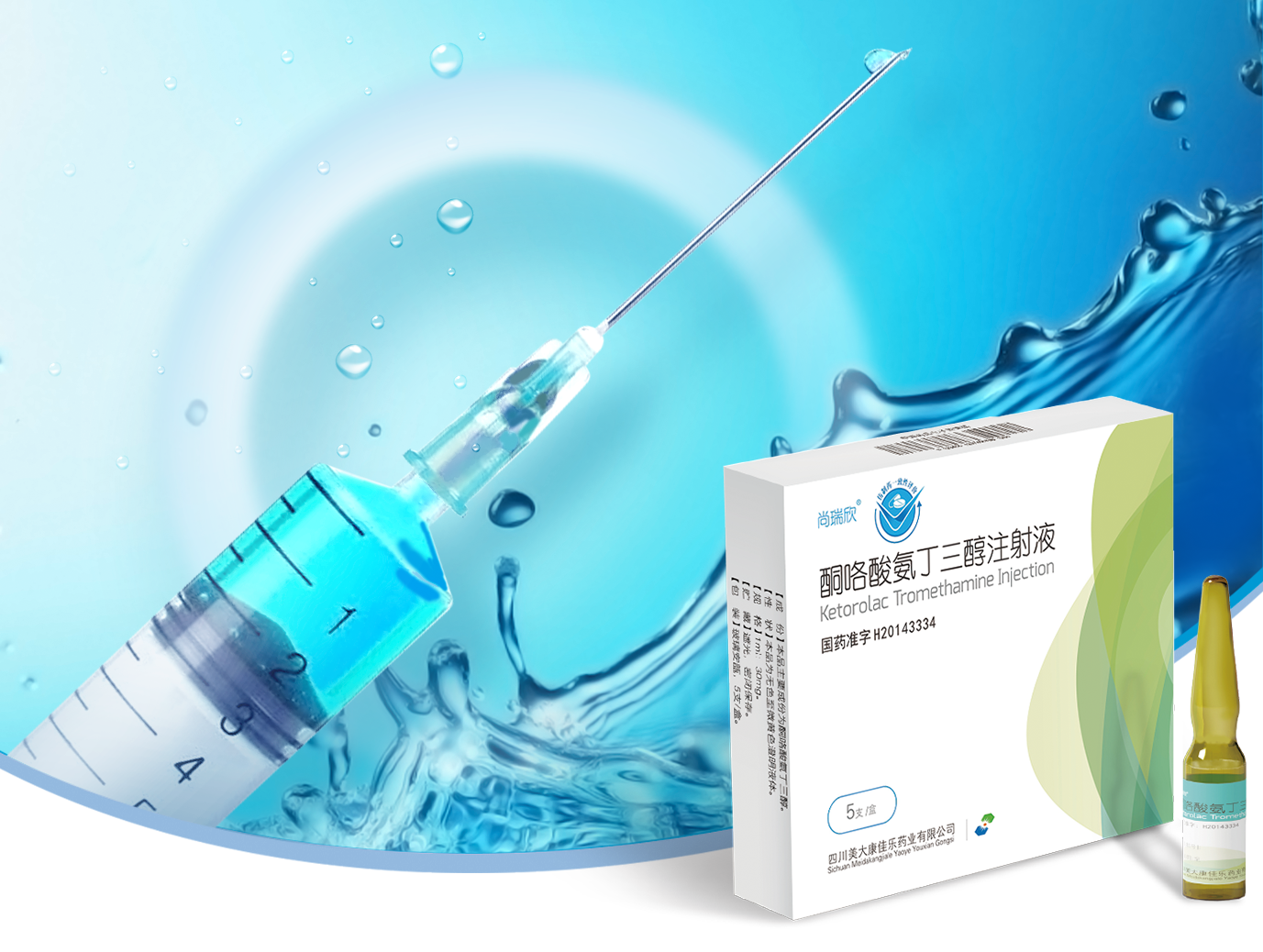 Ketorolac Tromethamine Injection-Zitern medicine