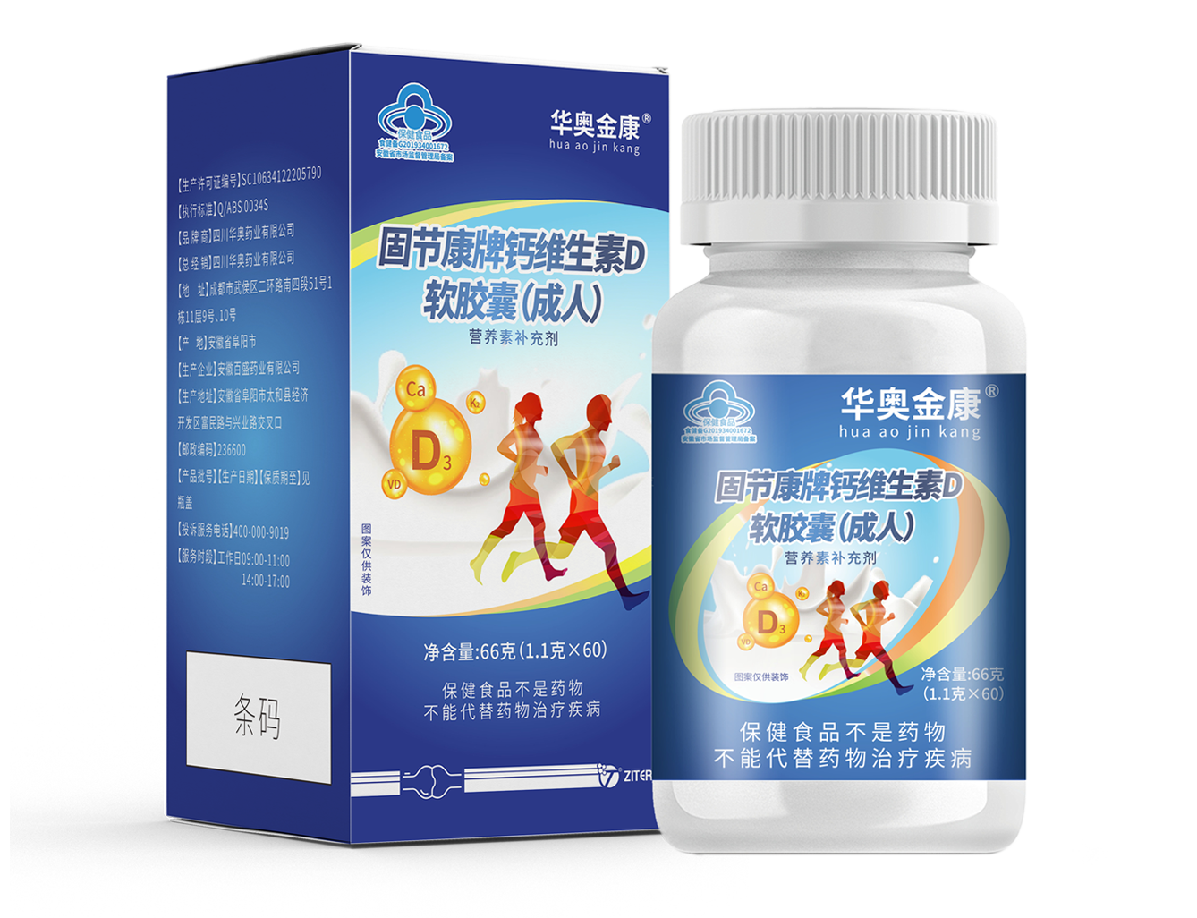 华奥金康-EMC易倍医药